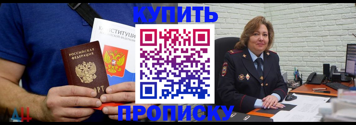 временная регистрация купить в Ялуторовске