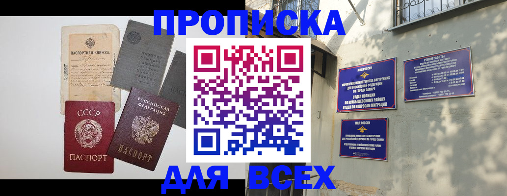 прописка от собственника в Ялуторовске