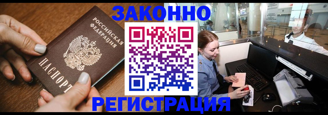 прописка для школы в Ялуторовске