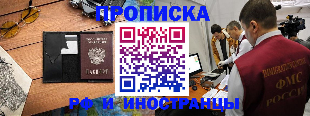 прописка поиск в Ялуторовске